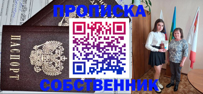 временная регистрация поиск в Уссурийске