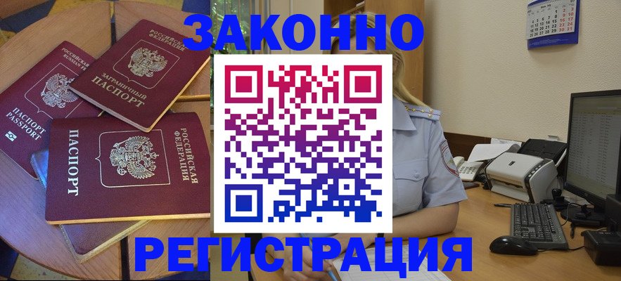 регистрация для школы в Уссурийске