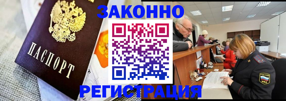 временная регистрация госуслуги в Уссурийске