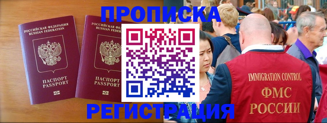 временная регистрация гарантия в Уссурийске