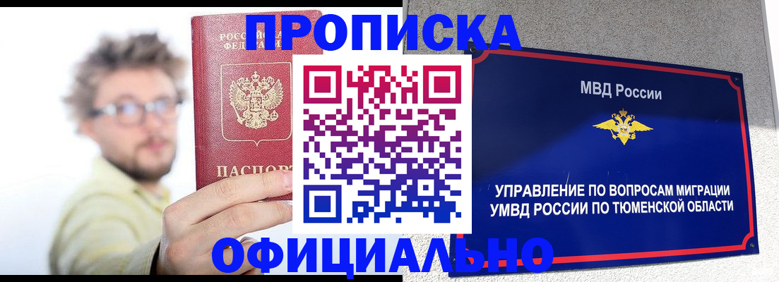 прописка поиск в Уссурийске